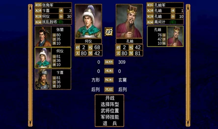 三国群英志高手进阶:全面掌握策略与技巧,助你称霸群雄之路 三国群英志高手进阶:全面掌握策略与技巧,助你称霸群雄之路