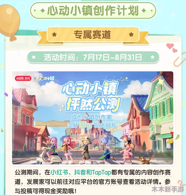 心动小镇众筹箱怎么达到30%：有效策略与用户反馈分析，助力项目成功实现目标
