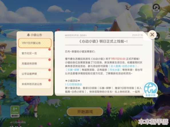心动小镇众筹箱怎么达到30%：有效策略与用户反馈分析，助力项目成功实现目标