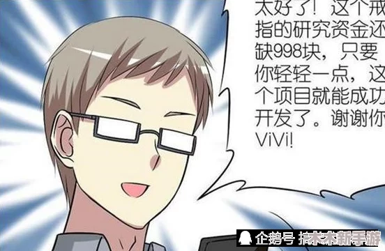 男女羞羞漫画：搞笑幽默情趣十足，让人忍俊不禁的欢乐之作