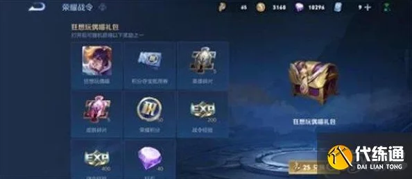 2023王者荣耀战令全版本开通费用详解与价格对比