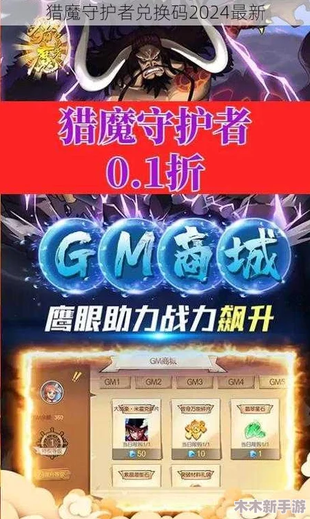 2024英雄守卫者游戏最新有效免费兑换码全集大放送