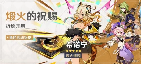 原神玩家必看：希诺宁命座抽取策略与性价比考量指南