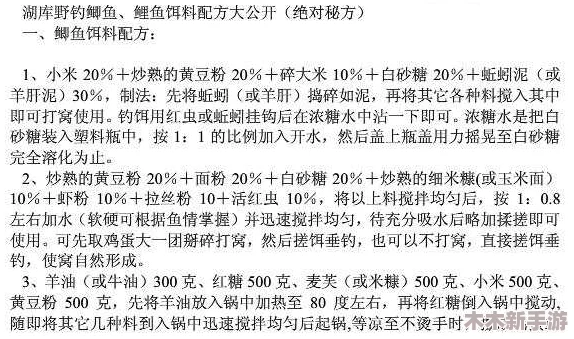 雷鸣仙鱼高效诱捕：独家饵料配方全揭秘与实战技巧