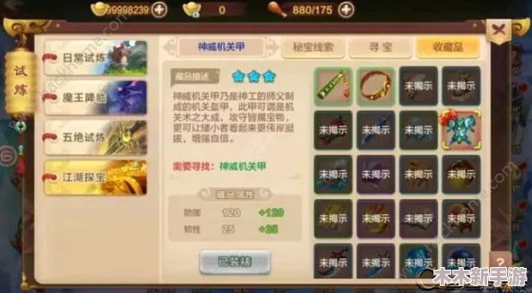 西普大陆手游公测珍藏：神秘藏宝口令码与兑换大全指南