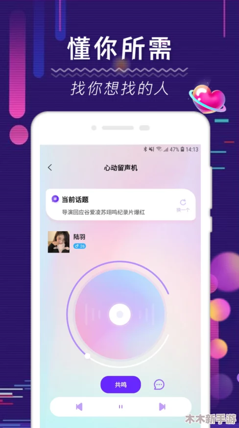 海角社区封神披风妈妈必备应用，下载完全免费且有高评价！