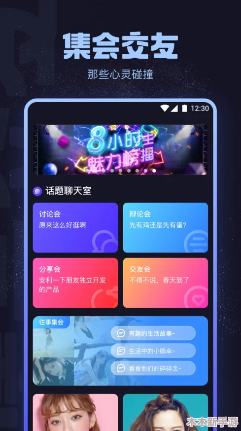 海角社区封神披风妈妈必备应用，下载完全免费且有高评价！