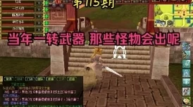 热血江湖对决:邪医诡术与邪刀霸道,PK场上谁主沉浮? 热血江湖对决:邪医诡术与邪刀霸道,PK场上谁主沉浮?