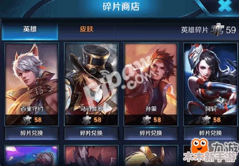 王者荣耀：音符兑换攻略，探索哪个英雄皮肤或道具最实用