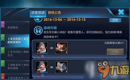 王者荣耀：音符兑换攻略，探索哪个英雄皮肤或道具最实用