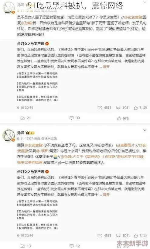 黑料51吃瓜：网友爆料，明星张三与经纪人关系曝光！