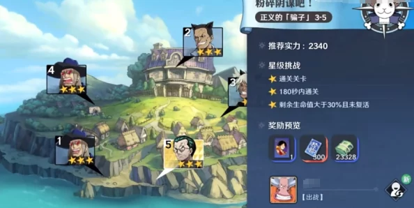 航海王之路：壮志雄心角色养成策略与精选培养指南