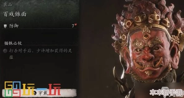 黑神话悟空游戏中珍稀阳燧珠获取方法与攻略详解