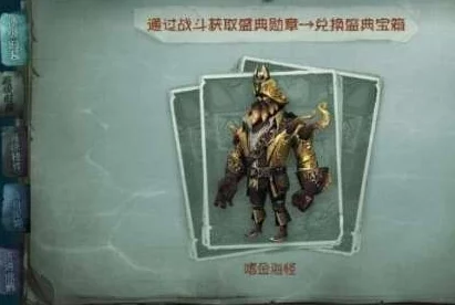第五人格田园秋收节返场皮肤全览及精选推荐：不容错过的游戏攻略指南