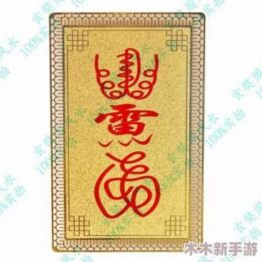 第四章紫色符正确图片和文字图片，热门词：解析、教程、技巧
