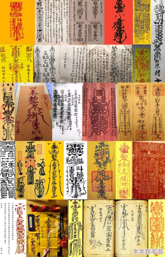 第四章紫色符正确图片和文字图片，热门词：解析、教程、技巧
