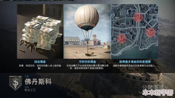 暗区突围游戏攻略：农场地图高效利用复活点策略