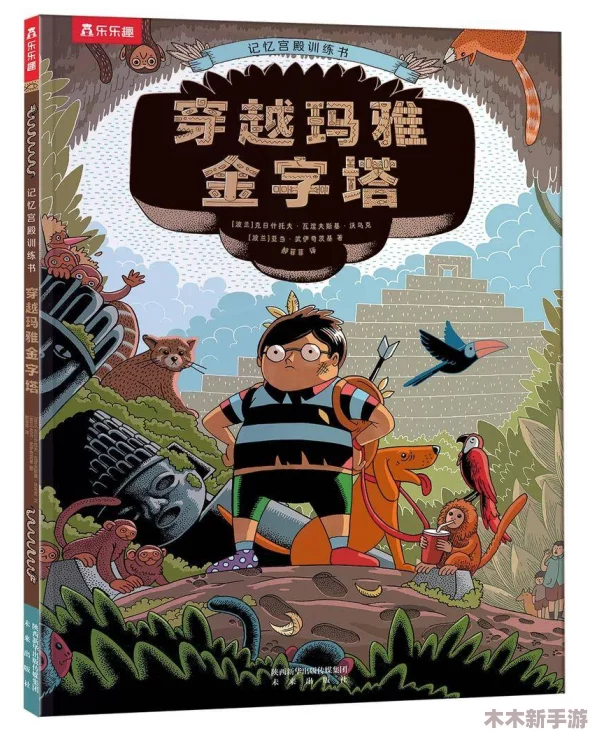旅行者和派蒙拔萝卜：一场充满乐趣与挑战的奇妙冒险，令人难以忘怀的旅程体验