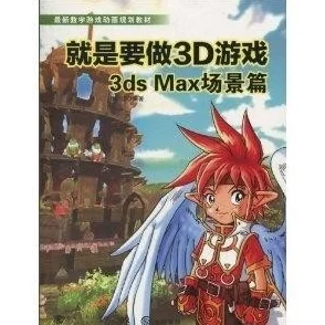 VAM国漫3DMAX网页：探索虚拟世界，打造你的动漫英雄传说