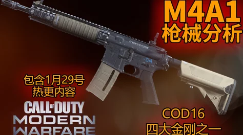 COD17枪械生态全览：武器强弱交锋与未来平衡调整策略