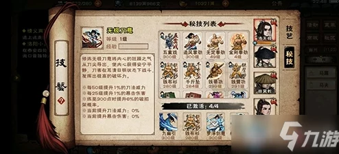 烟雨江湖全面攻略：流云刀谱高效获取途径与详细步骤