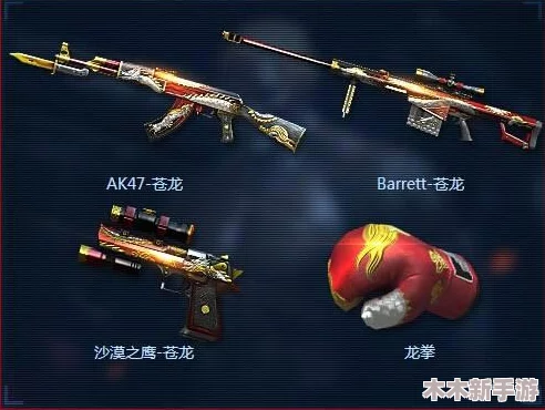 穿越火线枪战王者中唐刀系列武器获取费用及难度全解析