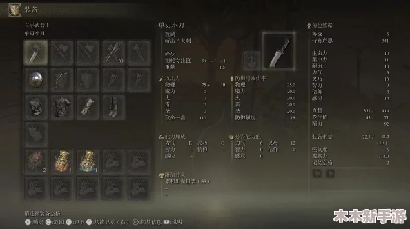 艾尔登法环后期强势职业选择指南：探索不同职业的终极潜力