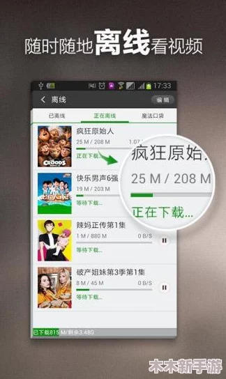 1视频极速版下载安装免费，畅享高清影视与精彩短视频无限乐趣！