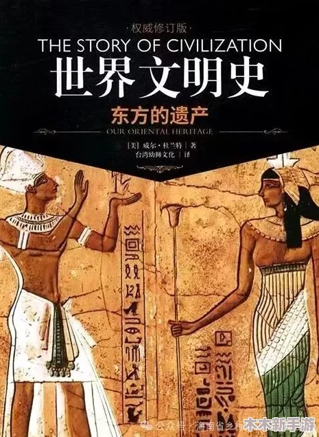 东亚文明在《文明VI》中的强势势力探秘与对比