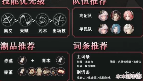 《归龙潮》游戏中欲影胤痕技能特效与实战应用全面展示
