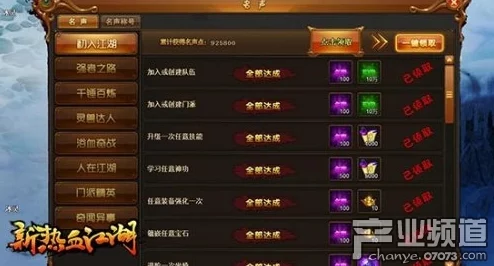 热血江湖玩家必读：探寻55级甲级装备神秘产地