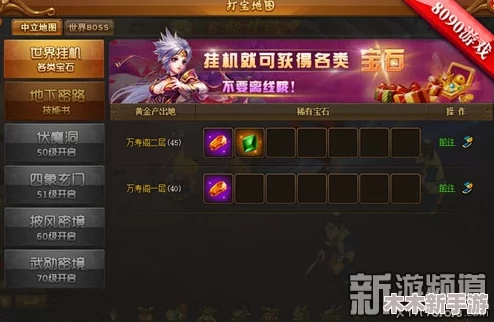 热血江湖玩家必读：探寻55级甲级装备神秘产地