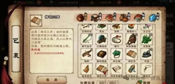 《烟雨江湖》游戏全攻略：一步步完成失窃秘籍任务的绝妙指引