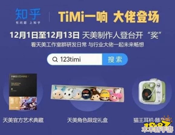 天美产精国品入口，限时抢购优惠福利大放送