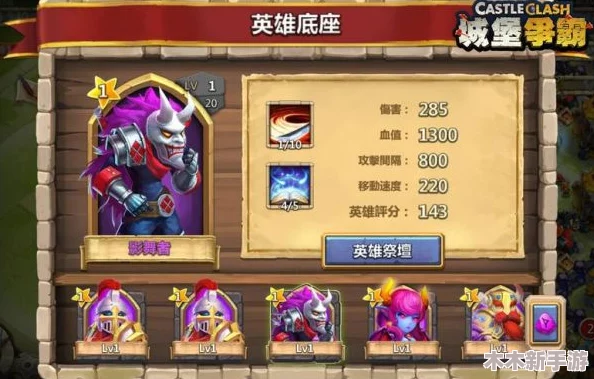英雄与城堡：全角色战力评估与顶尖英雄强度排行榜