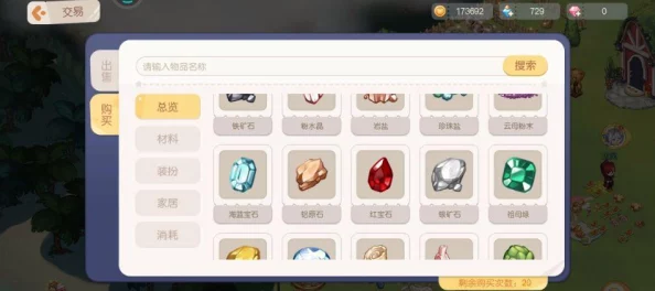 奥比岛手游高效攻略：祖母绿宝石快速收集与获取技巧