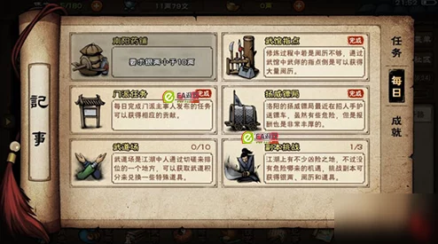 《烟雨江湖》游戏攻略：全面解析谢阴阳任务通关技巧与步骤