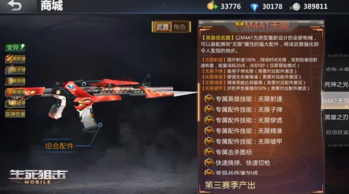 生死狙击2 M4A1行星动力枪皮获取成本及性价比探讨