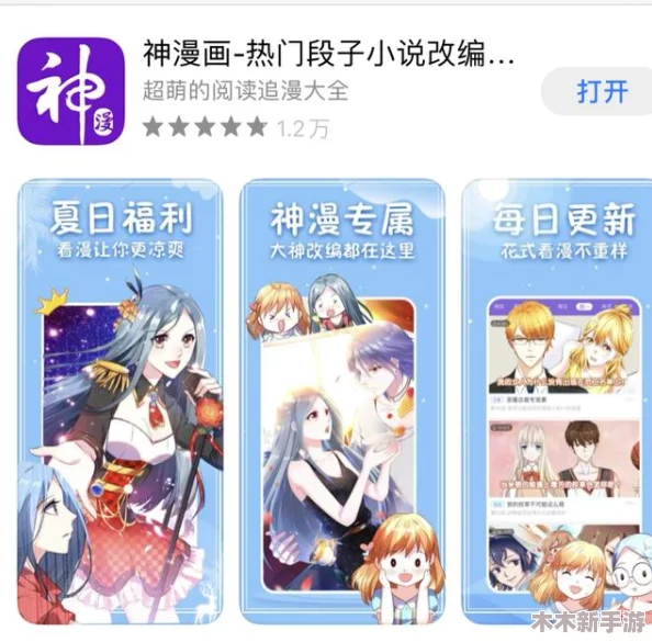 羞羞漫画官方漫画免费入口弹窗：畅享最新热门作品，尽情体验精彩故事与角色魅力！