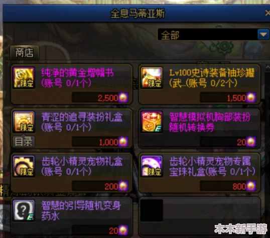DNF装备处置智慧:《地下城与勇士》完美分解策略与实践全览 DNF装备处置智慧:《地下城与勇士》完美分解策略与实践全览