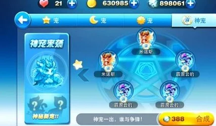 天天酷跑新纪元：神秘女角色密涅瓦惊艳登场，引领潮流风尚