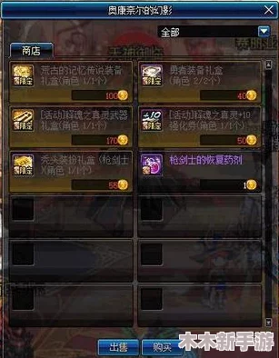 勇闯地下城：全面攻略解锁武器装备与稀有魔剑获取之道