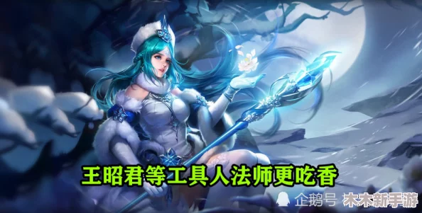 王者荣耀_王昭君出痛苦面具合适吗？详细评价解析