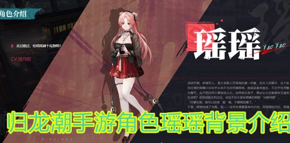 探索〈归龙潮〉中瑶瑶的绝技：全面剖析她的战斗技能与策略运用
