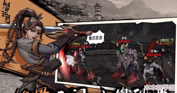 《烟雨江湖》游戏中无瑕棍法任务高效触发流程与技巧全指南
