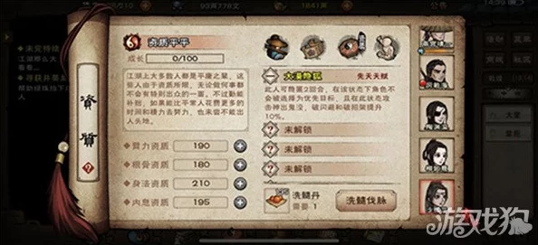 《烟雨江湖》游戏中无瑕棍法任务高效触发流程与技巧全指南