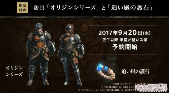 兽猎突袭TGS大放异彩，10月10日震撼开启限时独家测试体验