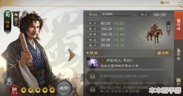 三国志战略版实战攻略：徐庶高效阵容搭配策略与技巧