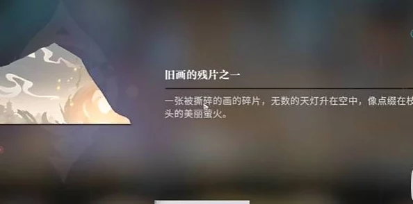 归龙潮中恨别辉煌时：解锁专属任务步骤与攻略指南