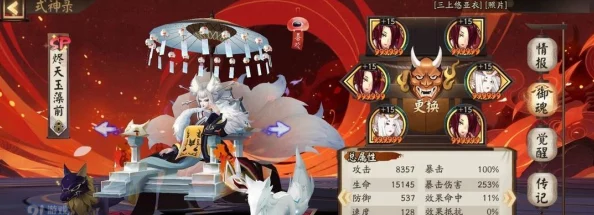 阴阳师以武会友竞技阵容策略：高效搭配推荐与实战技巧分享